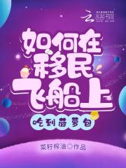 太傅大人要冷静全文免费阅读