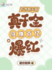 绝世之天命成凰 绝世之天命成凰