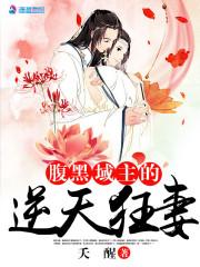天命成凰大结局了10