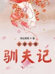 我老公明明很强却很低调 我老公明明很强却很低调