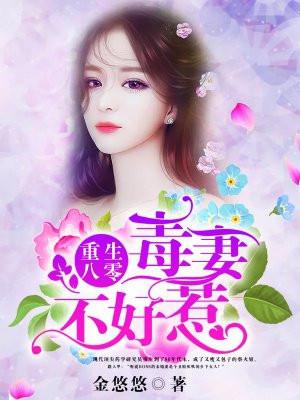 我老公实在是太低调了 我老公实在是太低调了