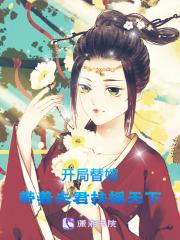 榷香令笔趣阁 榷香令笔趣阁