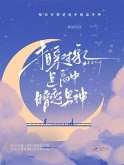 相亲对象是高中暗恋男神 相亲对象是高中暗恋男神