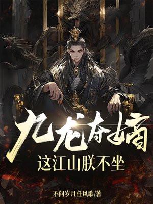 罗天九变
