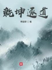 凡女登仙录五花熊