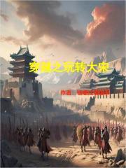 神豪从家族企业快破产开始 神豪从家族企业快破产开始