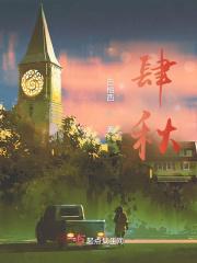 神豪从家族企业快破产开始白魔星
