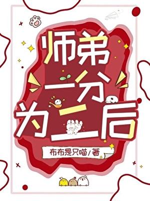 魔王大人深不可测TXT全集免费 魔王大人深不可测TXT全集免费