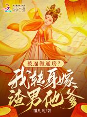 玉谋不轨男主什么时候发现女主身份 玉谋不轨男主什么时候发现女主身份