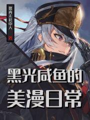 玉谋不轨txt 玉谋不轨txt