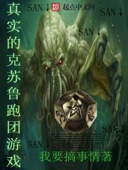 玉谋不轨全文免费TXT 玉谋不轨全文免费TXT