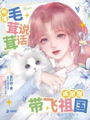 神印诞下阿宝娇软美人被疯抢免费阅读 神印诞下阿宝娇软美人被疯抢免费阅读