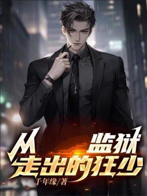 火影之升仙得道免费阅读