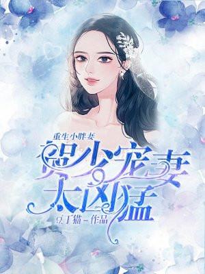 星际病弱女配倒拔垂杨柳 作者席妖妖 星际病弱女配倒拔垂杨柳 作者席妖妖