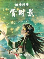 星际病弱女配倒拔垂杨柳全文免费阅读 星际病弱女配倒拔垂杨柳全文免费阅读