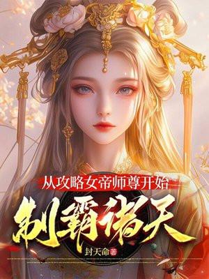 星际娇弱女 星际娇弱女