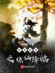 误惹病娇权臣 误惹病娇权臣