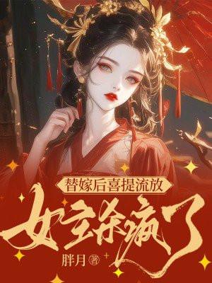 这间霍格沃茨不太正常女主 这间霍格沃茨不太正常女主