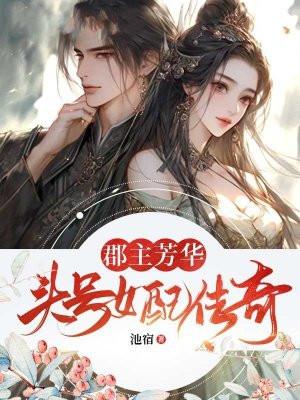 斗罗重生后我逆天改命第45章小舞的两位妈妈