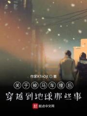 大反派也有春天精校版 大反派也有春天精校版