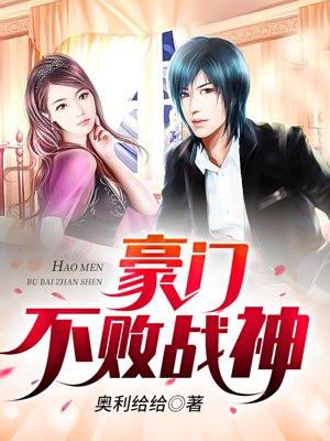 仙人转世修真传