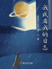 我在异世封神起点 我在异世封神起点