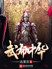回春讲的是什么
