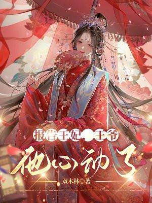 回春坊免费阅读全文 回春坊免费阅读全文