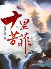 飞升回地球 第1章 飞升回地球 第1章