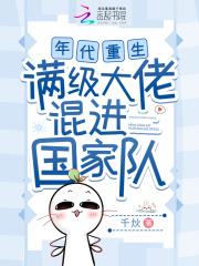 飞升回地球 第132章 飞升回地球 第132章