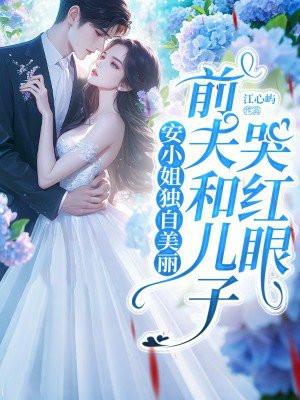 指挥官她千娇百媚免费阅读