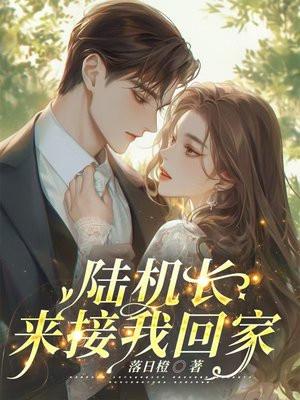 指挥官的娇娇小甜妻