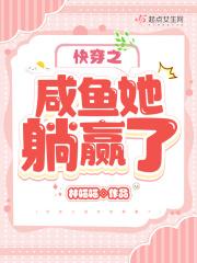 我废柴真千金会亿点玄学怎么了txt 我废柴真千金会亿点玄学怎么了txt
