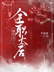 会亿点玄学怎么了全文免费阅读 会亿点玄学怎么了全文免费阅读