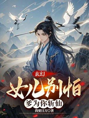 神医小财迷
