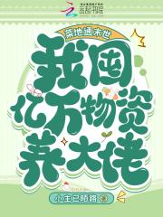 会亿点玄学怎么了 甜幽幽 会亿点玄学怎么了 甜幽幽