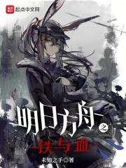 抬平妻侯门主母和离改嫁小叔笔趣阁 抬平妻侯门主母和离改嫁小叔笔趣阁