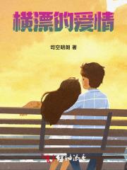 抬平妻侯门主母和离改嫁小叔的背景故事 抬平妻侯门主母和离改嫁小叔的背景故事