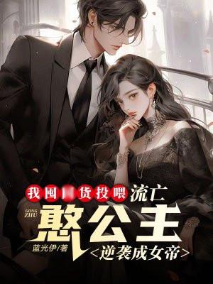 网游之无极txt 网游之无极txt