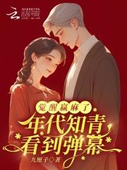 窥春情作者琼玉三部曲 窥春情作者琼玉三部曲