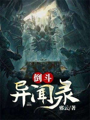 被退婚后我成了星际首富 被退婚后我成了星际首富