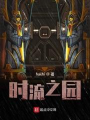 被退婚后我成了星际o皇 被退婚后我成了星际o皇