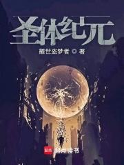 末世之非正常生存百度免费阅读