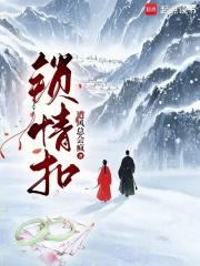 锁情扣 锁情扣