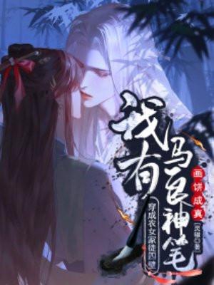 被妹妹算计抢走未婚夫