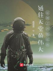 穿越兽世成美人鱼