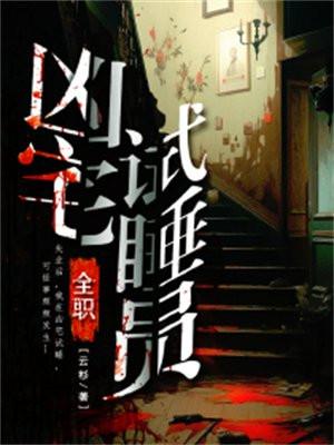 万物为契免费观看 万物为契免费观看