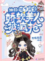 真千金掐指一算 真千金掐指一算