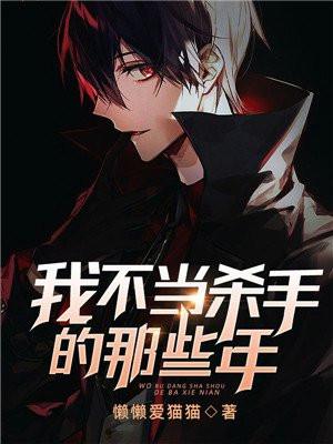他们都疯了 他们都疯了
