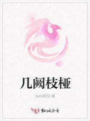 轮回乐园之旅 笔趣阁 轮回乐园之旅 笔趣阁